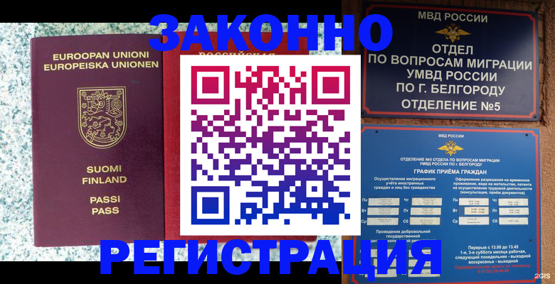 временная регистрация в квартире в Кирово-Чепецке