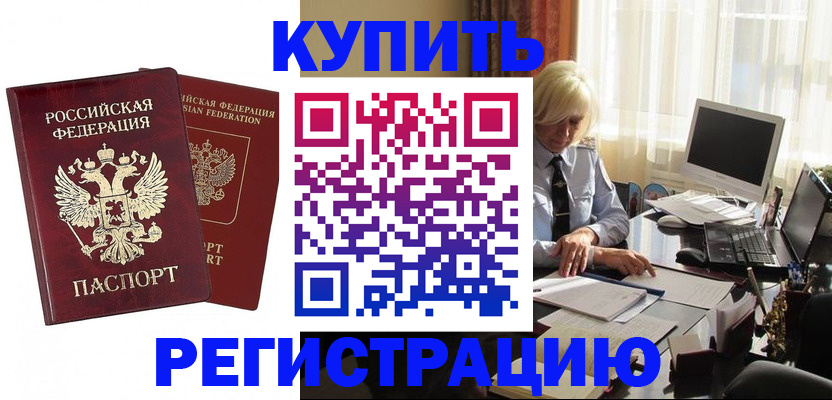 прописка законно в Кирово-Чепецке